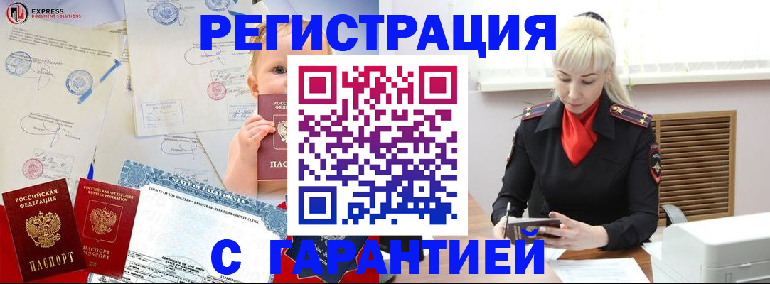 прописка иностранных граждан в Елабуге