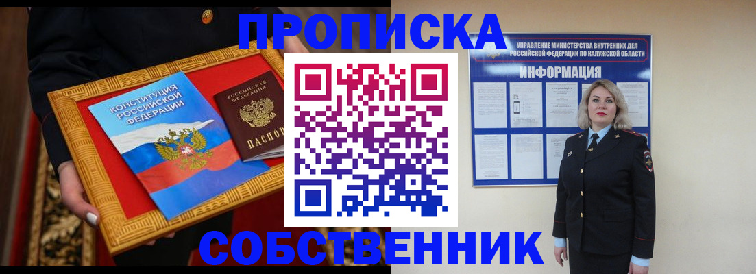 временная регистрация для всех в Елабуге