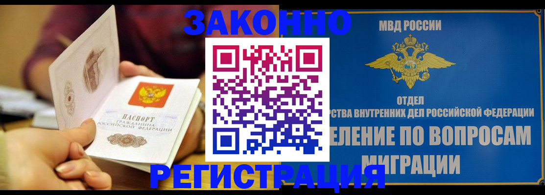 временная регистрация в квартире в Елабуге