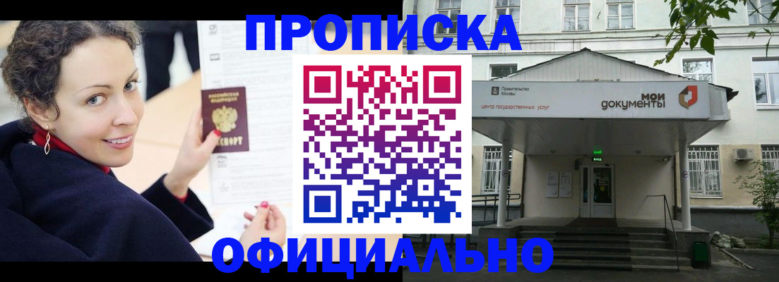 временная регистрация для всех в Елабуге