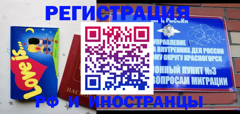 купить прописку в Елабуге