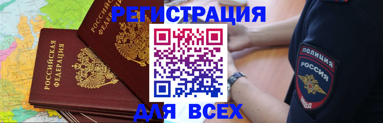 прописка для школы в Елабуге